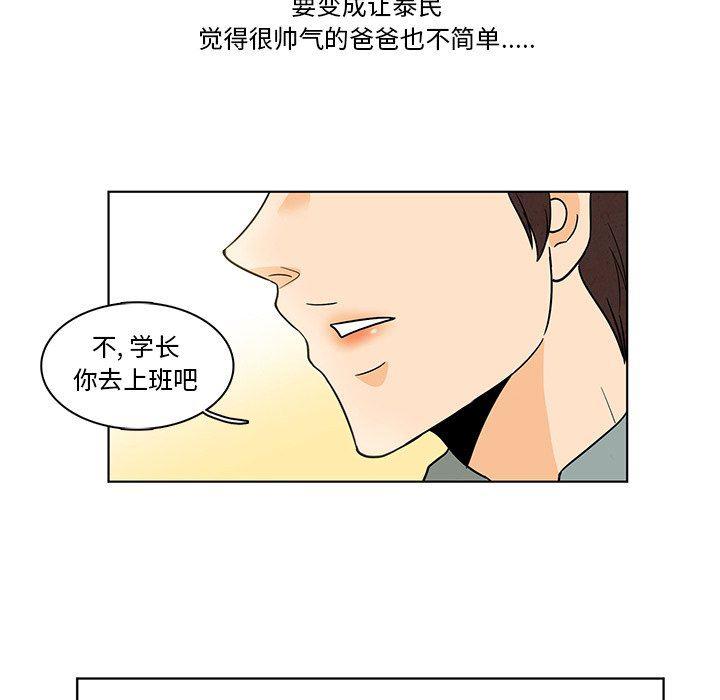 滑头鬼之孙漫画韩漫全集-第39话无删减无遮挡章节图片 