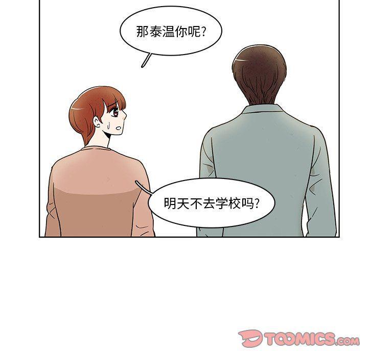 滑头鬼之孙漫画韩漫全集-第39话无删减无遮挡章节图片 