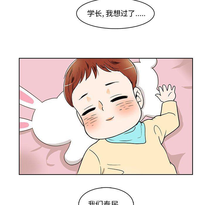 滑头鬼之孙漫画韩漫全集-第39话无删减无遮挡章节图片 
