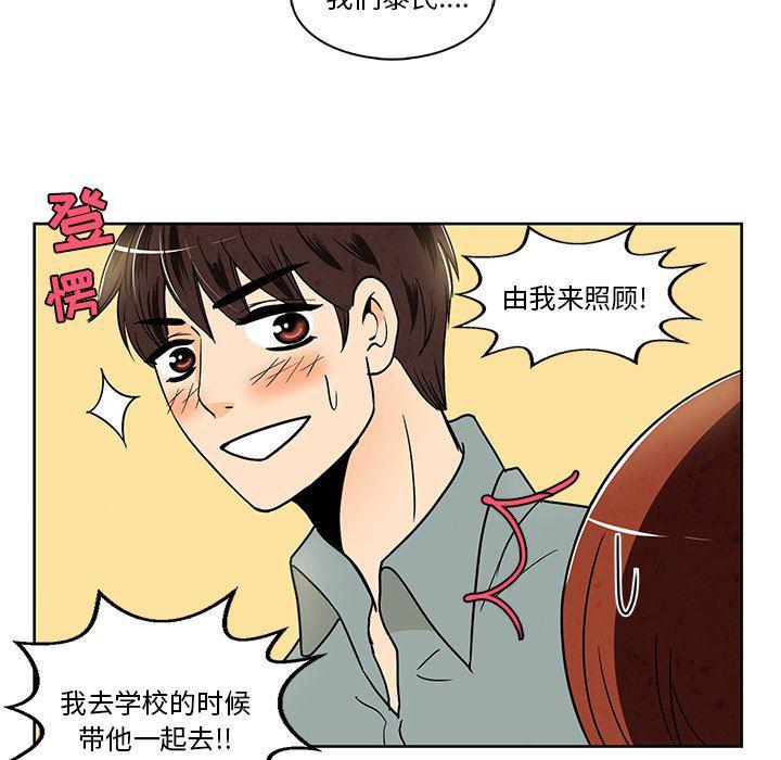 滑头鬼之孙漫画韩漫全集-第39话无删减无遮挡章节图片 