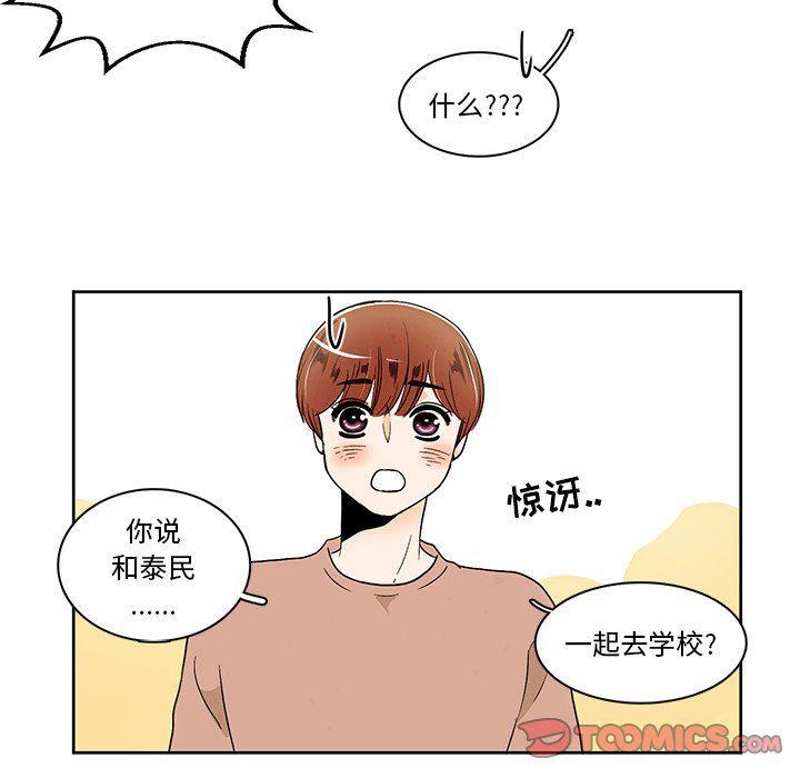 滑头鬼之孙漫画韩漫全集-第39话无删减无遮挡章节图片 