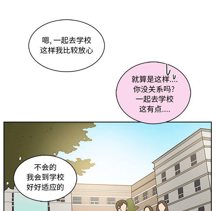 滑头鬼之孙漫画韩漫全集-第39话无删减无遮挡章节图片 