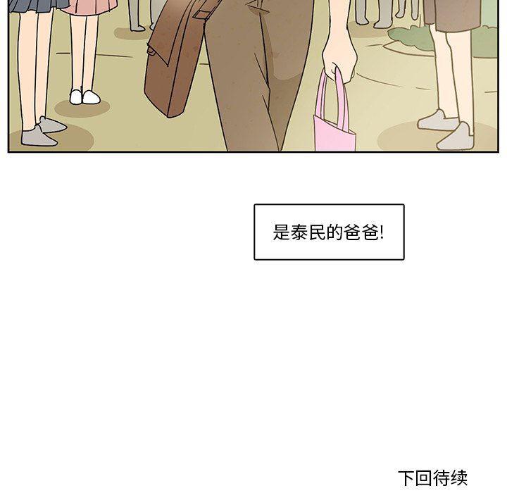 滑头鬼之孙漫画韩漫全集-第39话无删减无遮挡章节图片 