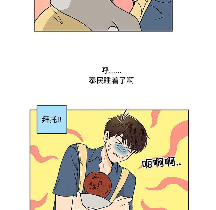 滑头鬼之孙漫画韩漫全集-第40话无删减无遮挡章节图片 