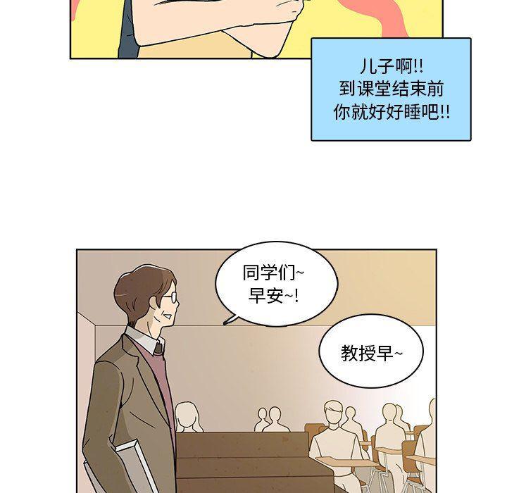 滑头鬼之孙漫画韩漫全集-第40话无删减无遮挡章节图片 