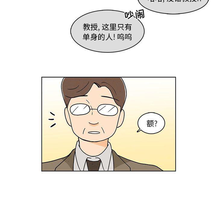 滑头鬼之孙漫画韩漫全集-第40话无删减无遮挡章节图片 