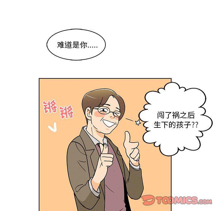滑头鬼之孙漫画韩漫全集-第40话无删减无遮挡章节图片 