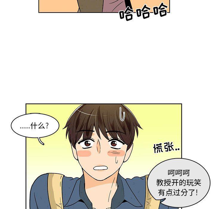滑头鬼之孙漫画韩漫全集-第40话无删减无遮挡章节图片 