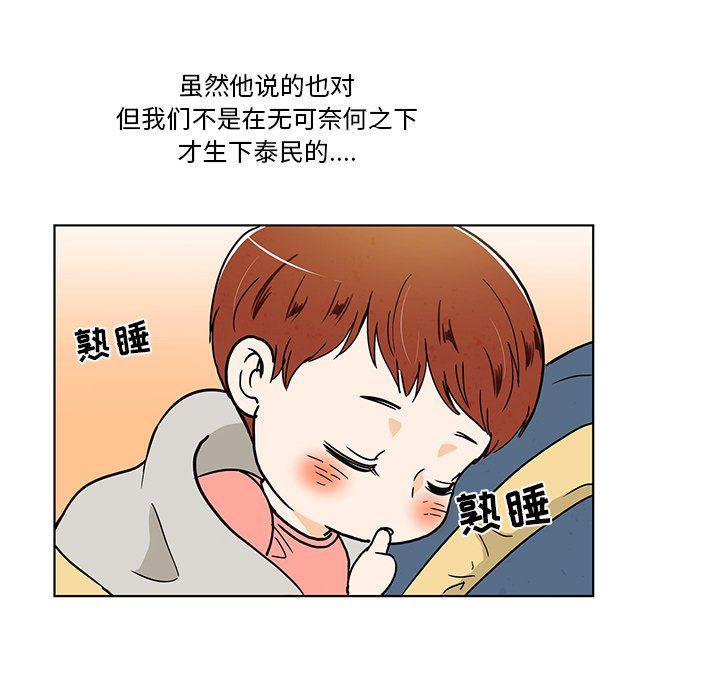 滑头鬼之孙漫画韩漫全集-第40话无删减无遮挡章节图片 