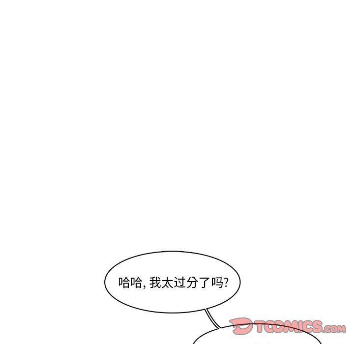 滑头鬼之孙漫画韩漫全集-第40话无删减无遮挡章节图片 