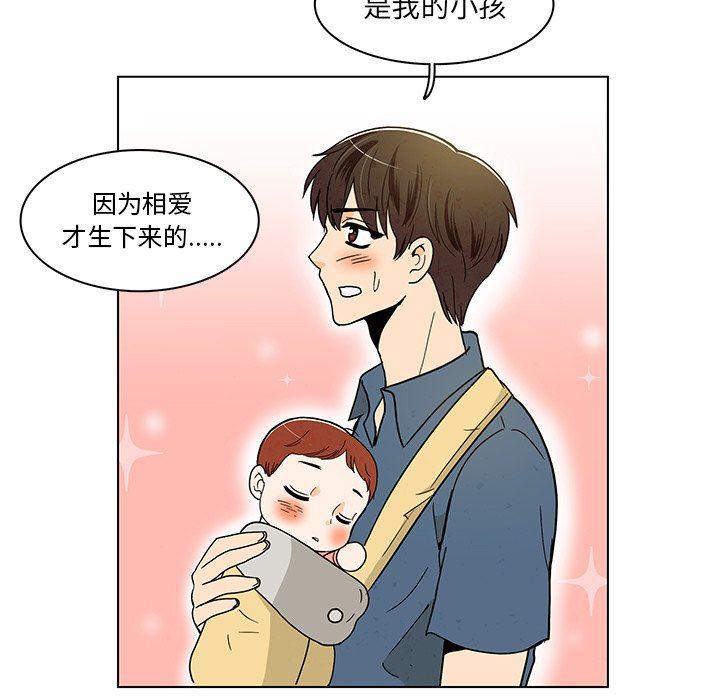 滑头鬼之孙漫画韩漫全集-第40话无删减无遮挡章节图片 