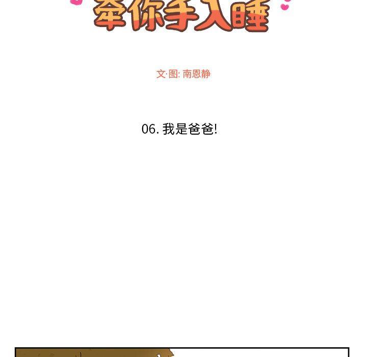 滑头鬼之孙漫画韩漫全集-第40话无删减无遮挡章节图片 