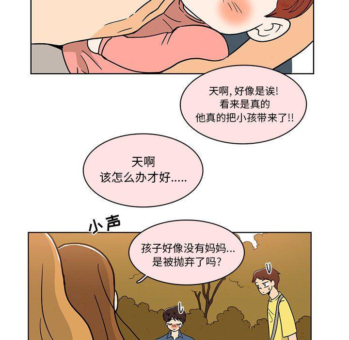 滑头鬼之孙漫画韩漫全集-第40话无删减无遮挡章节图片 