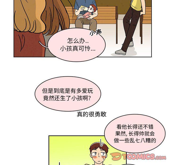 滑头鬼之孙漫画韩漫全集-第40话无删减无遮挡章节图片 