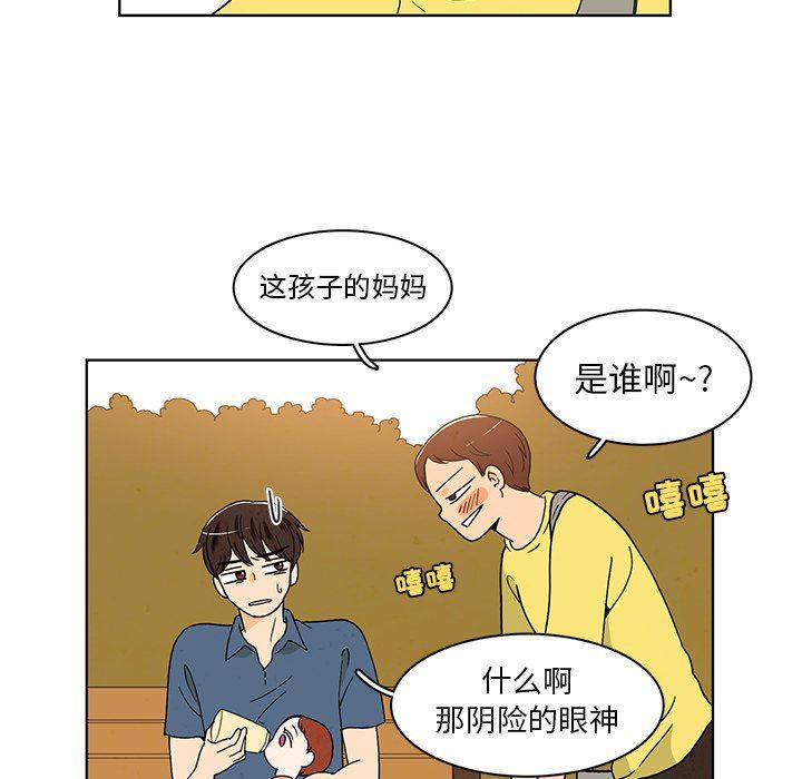 滑头鬼之孙漫画韩漫全集-第40话无删减无遮挡章节图片 