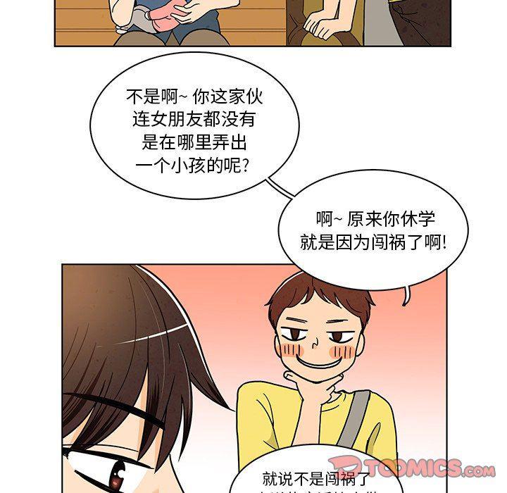 滑头鬼之孙漫画韩漫全集-第40话无删减无遮挡章节图片 