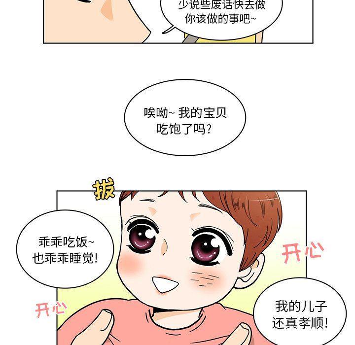 滑头鬼之孙漫画韩漫全集-第40话无删减无遮挡章节图片 