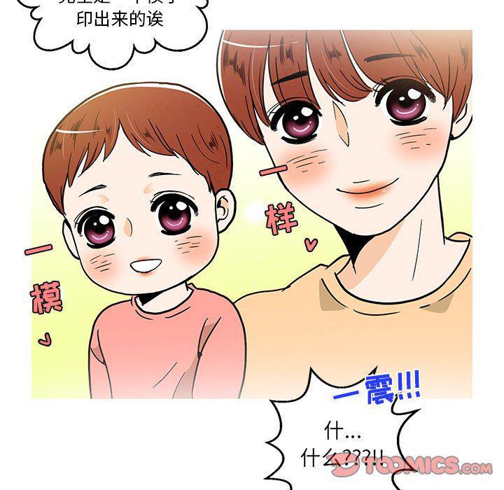 滑头鬼之孙漫画韩漫全集-第40话无删减无遮挡章节图片 