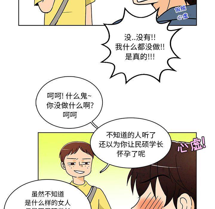 滑头鬼之孙漫画韩漫全集-第40话无删减无遮挡章节图片 