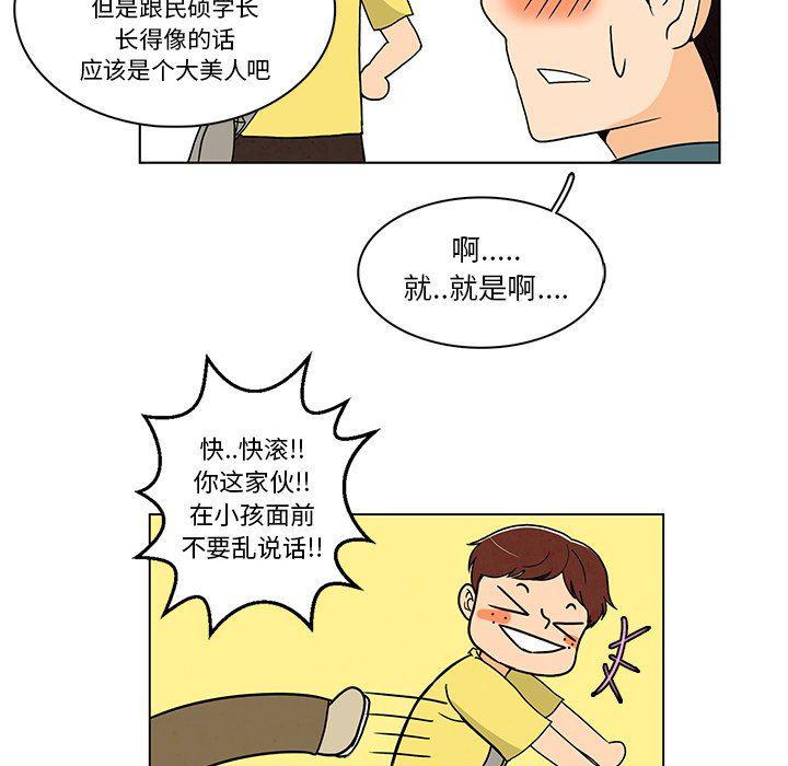 滑头鬼之孙漫画韩漫全集-第40话无删减无遮挡章节图片 