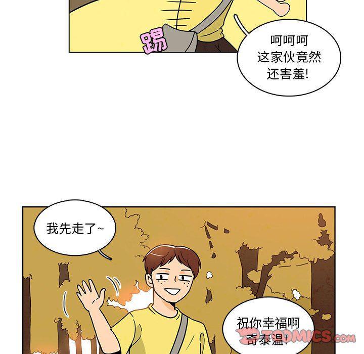 滑头鬼之孙漫画韩漫全集-第40话无删减无遮挡章节图片 