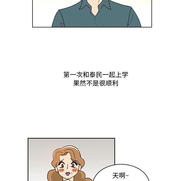 滑头鬼之孙漫画韩漫全集-第40话无删减无遮挡章节图片 