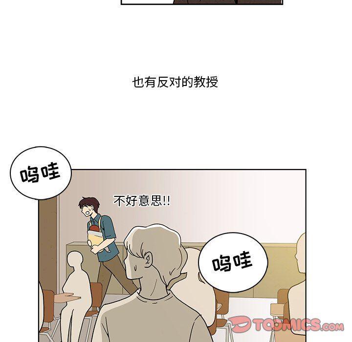 滑头鬼之孙漫画韩漫全集-第40话无删减无遮挡章节图片 