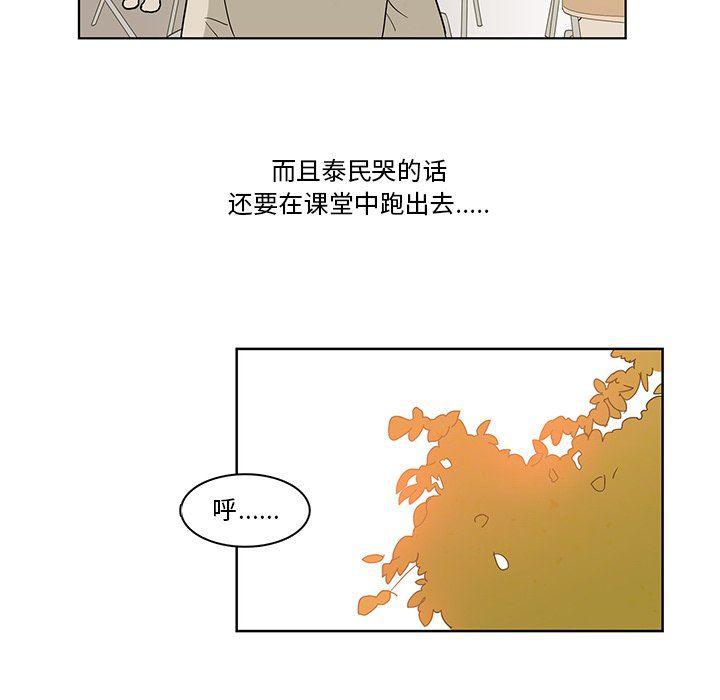 滑头鬼之孙漫画韩漫全集-第40话无删减无遮挡章节图片 