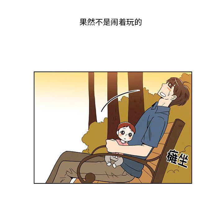滑头鬼之孙漫画韩漫全集-第40话无删减无遮挡章节图片 