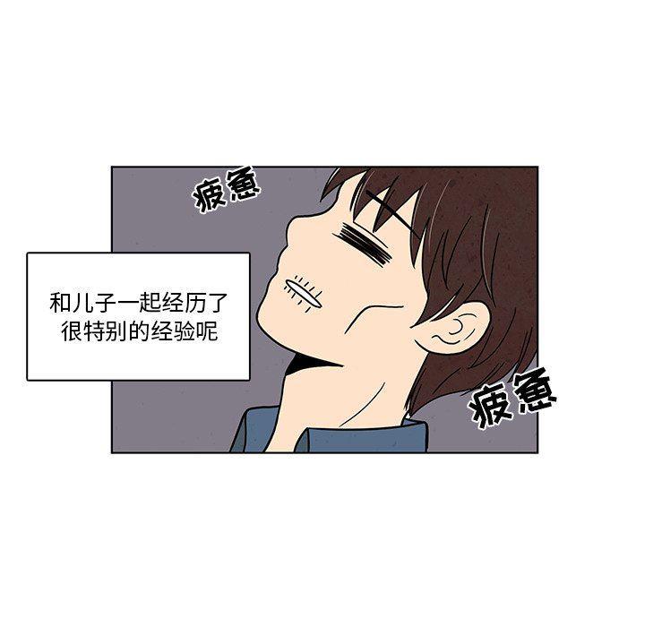 滑头鬼之孙漫画韩漫全集-第40话无删减无遮挡章节图片 
