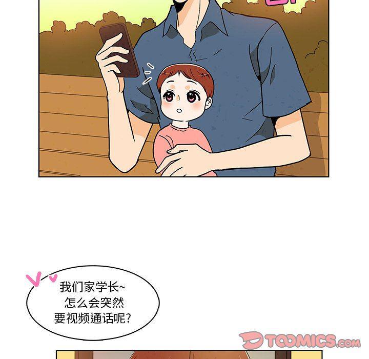 滑头鬼之孙漫画韩漫全集-第40话无删减无遮挡章节图片 