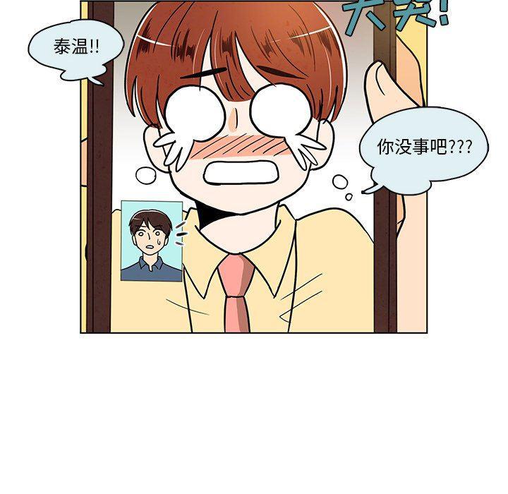 滑头鬼之孙漫画韩漫全集-第40话无删减无遮挡章节图片 