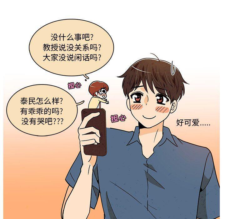 滑头鬼之孙漫画韩漫全集-第40话无删减无遮挡章节图片 