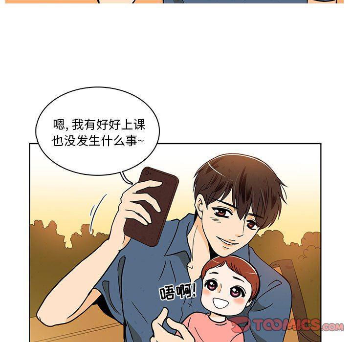 滑头鬼之孙漫画韩漫全集-第40话无删减无遮挡章节图片 