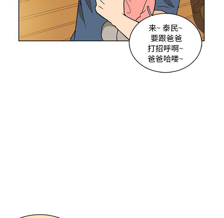 滑头鬼之孙漫画韩漫全集-第40话无删减无遮挡章节图片 