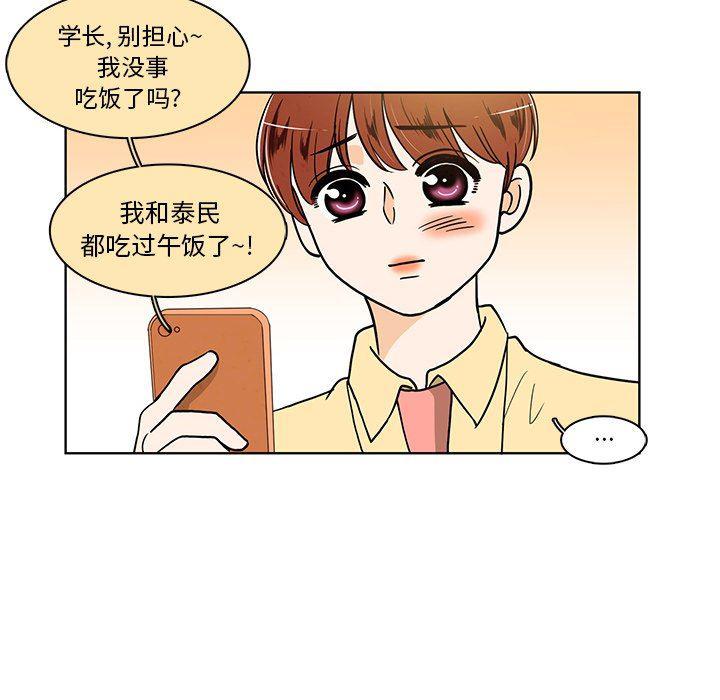 滑头鬼之孙漫画韩漫全集-第40话无删减无遮挡章节图片 