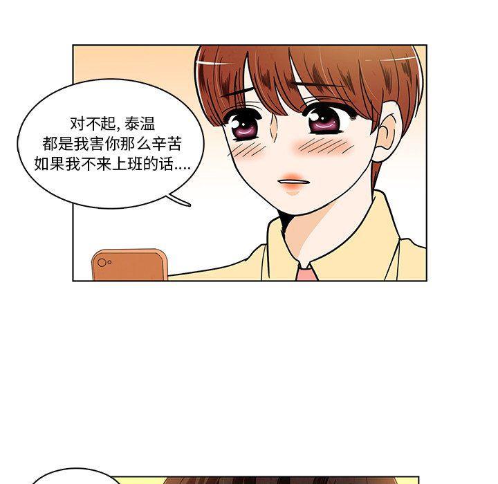 滑头鬼之孙漫画韩漫全集-第40话无删减无遮挡章节图片 