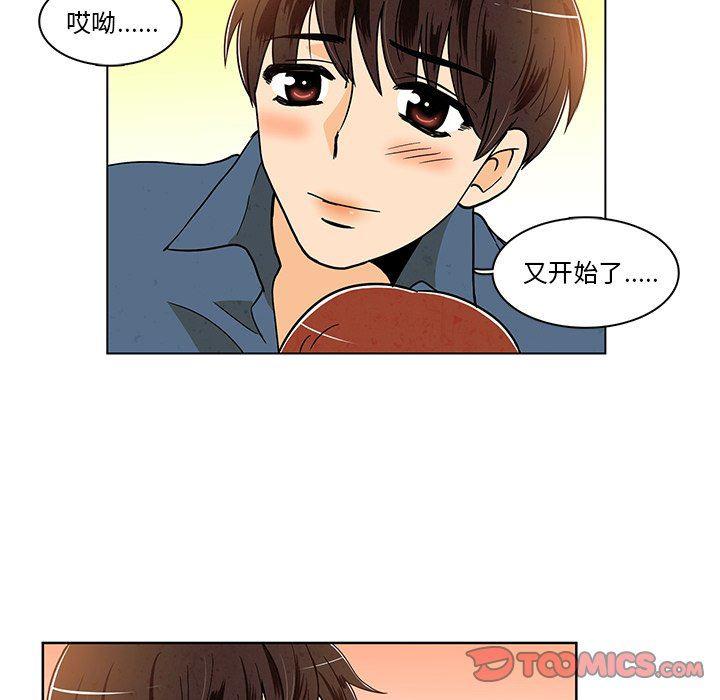 滑头鬼之孙漫画韩漫全集-第40话无删减无遮挡章节图片 
