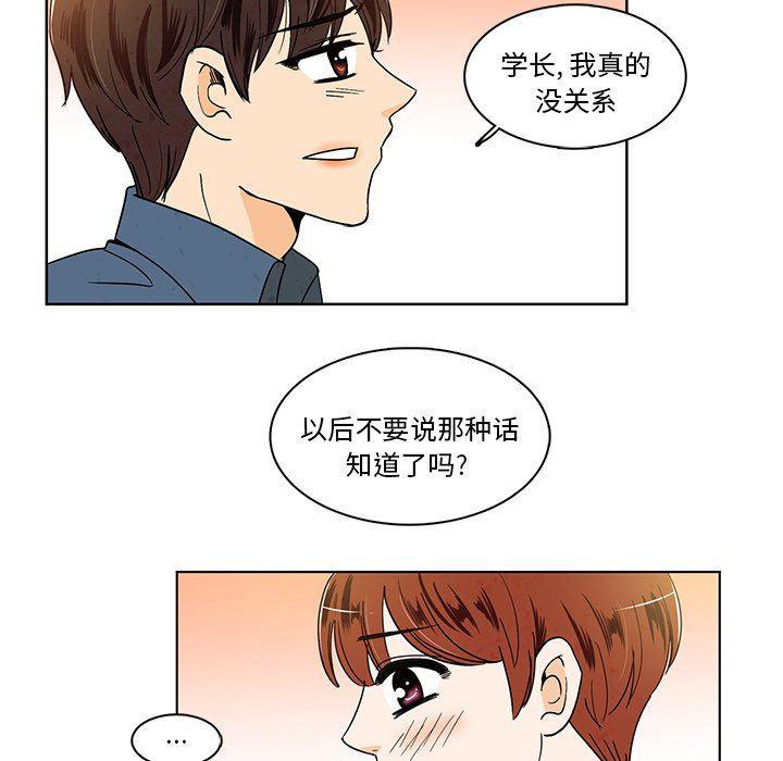滑头鬼之孙漫画韩漫全集-第40话无删减无遮挡章节图片 