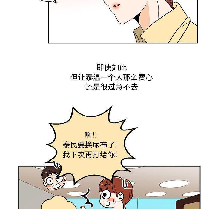 滑头鬼之孙漫画韩漫全集-第40话无删减无遮挡章节图片 
