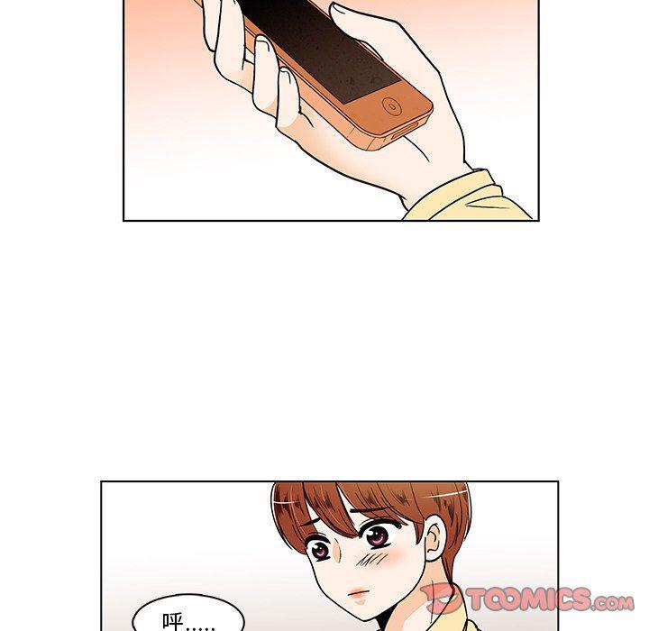 滑头鬼之孙漫画韩漫全集-第40话无删减无遮挡章节图片 