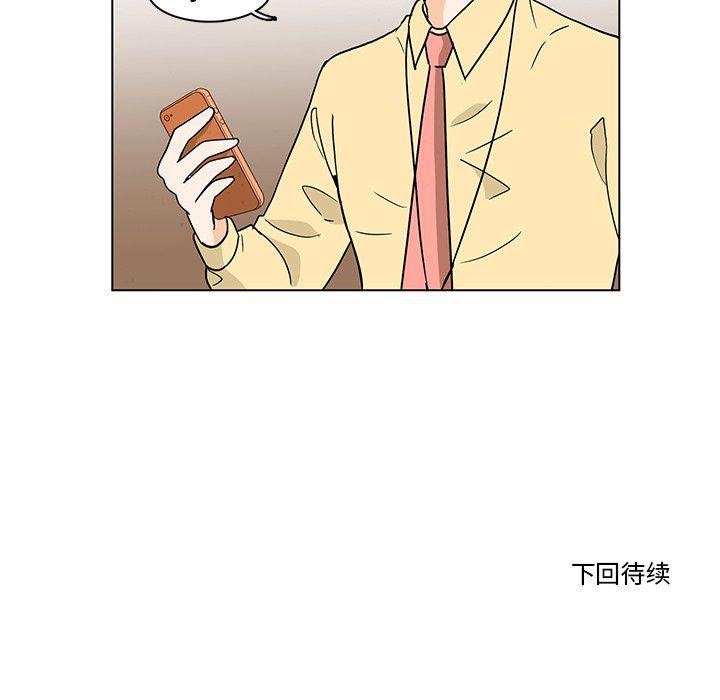 滑头鬼之孙漫画韩漫全集-第40话无删减无遮挡章节图片 