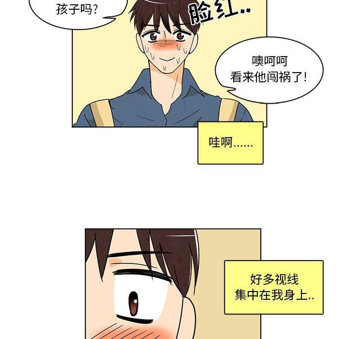 滑头鬼之孙漫画韩漫全集-第40话无删减无遮挡章节图片 