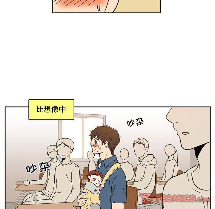 滑头鬼之孙漫画韩漫全集-第40话无删减无遮挡章节图片 
