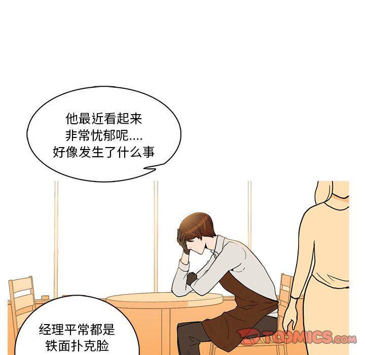 滑头鬼之孙漫画韩漫全集-第41话无删减无遮挡章节图片 