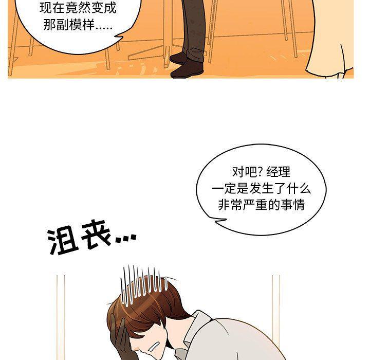 滑头鬼之孙漫画韩漫全集-第41话无删减无遮挡章节图片 