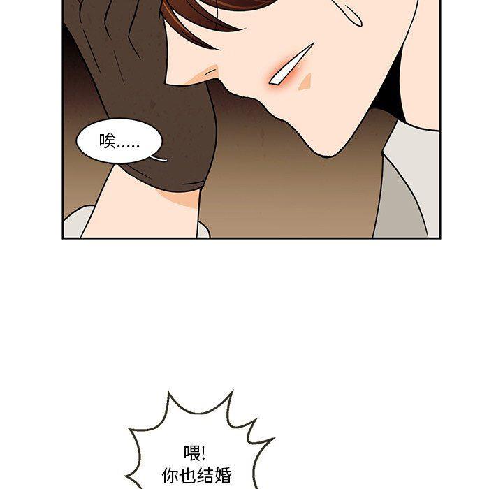 滑头鬼之孙漫画韩漫全集-第41话无删减无遮挡章节图片 