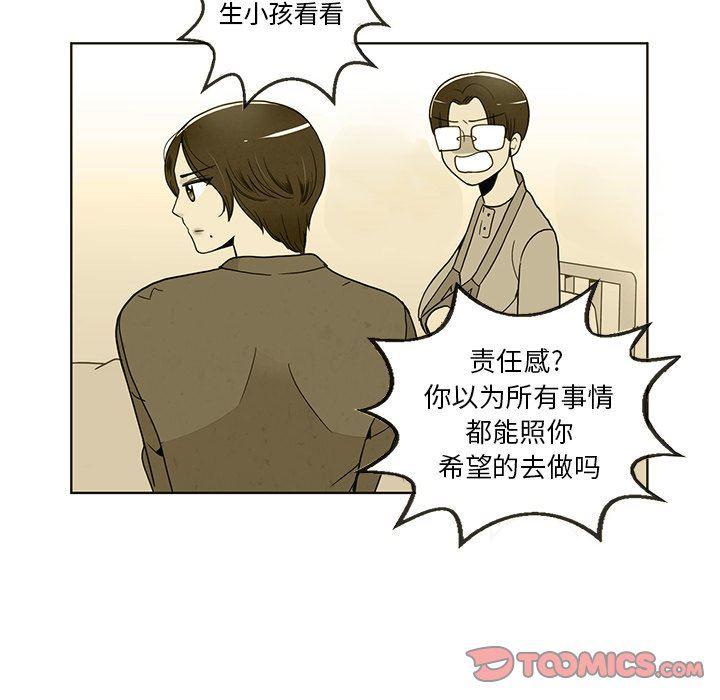 滑头鬼之孙漫画韩漫全集-第41话无删减无遮挡章节图片 