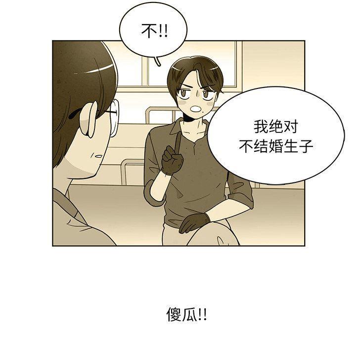 滑头鬼之孙漫画韩漫全集-第41话无删减无遮挡章节图片 