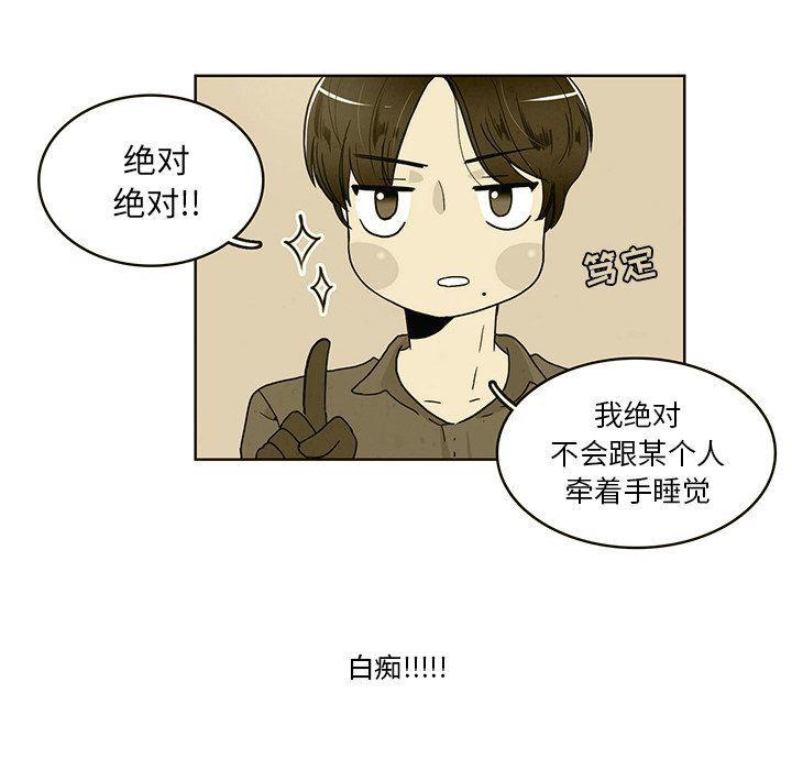 滑头鬼之孙漫画韩漫全集-第41话无删减无遮挡章节图片 